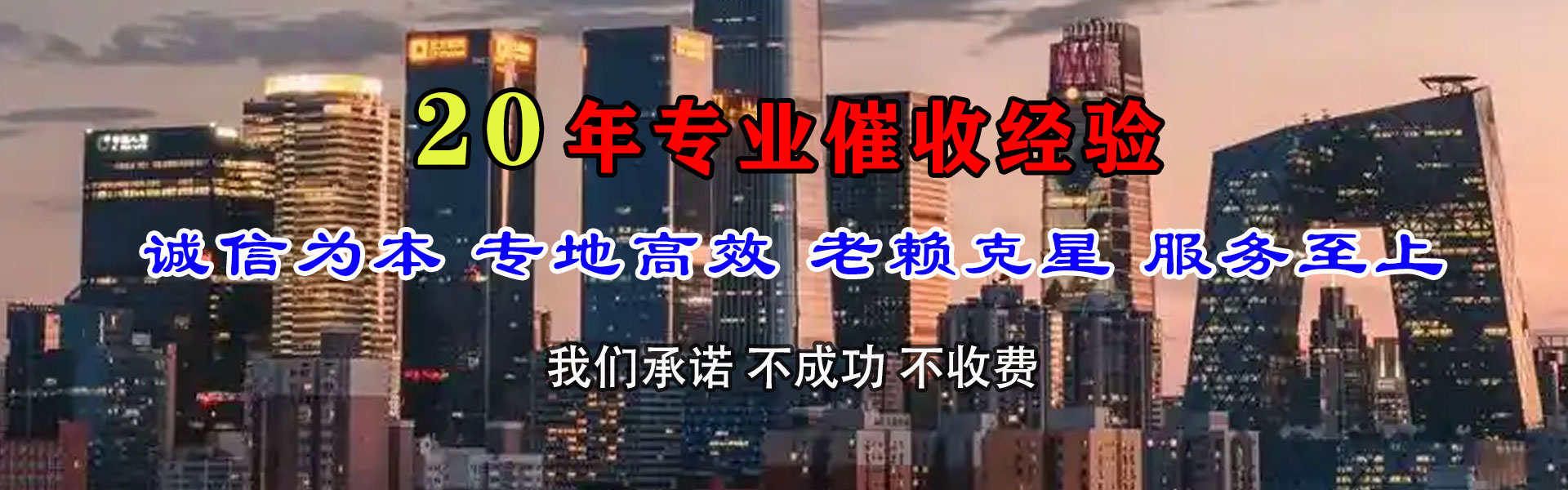 安溪清债公司